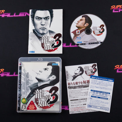 Ryu ga Gotoku 3