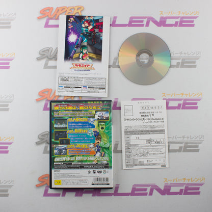 Virtua Fighter Cyber Generation: Judgment Six no Yabou