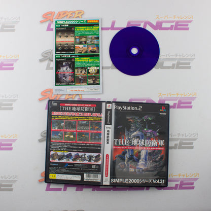 Simple 2000 Series Vol. 31: The Chikyuu Boueigun