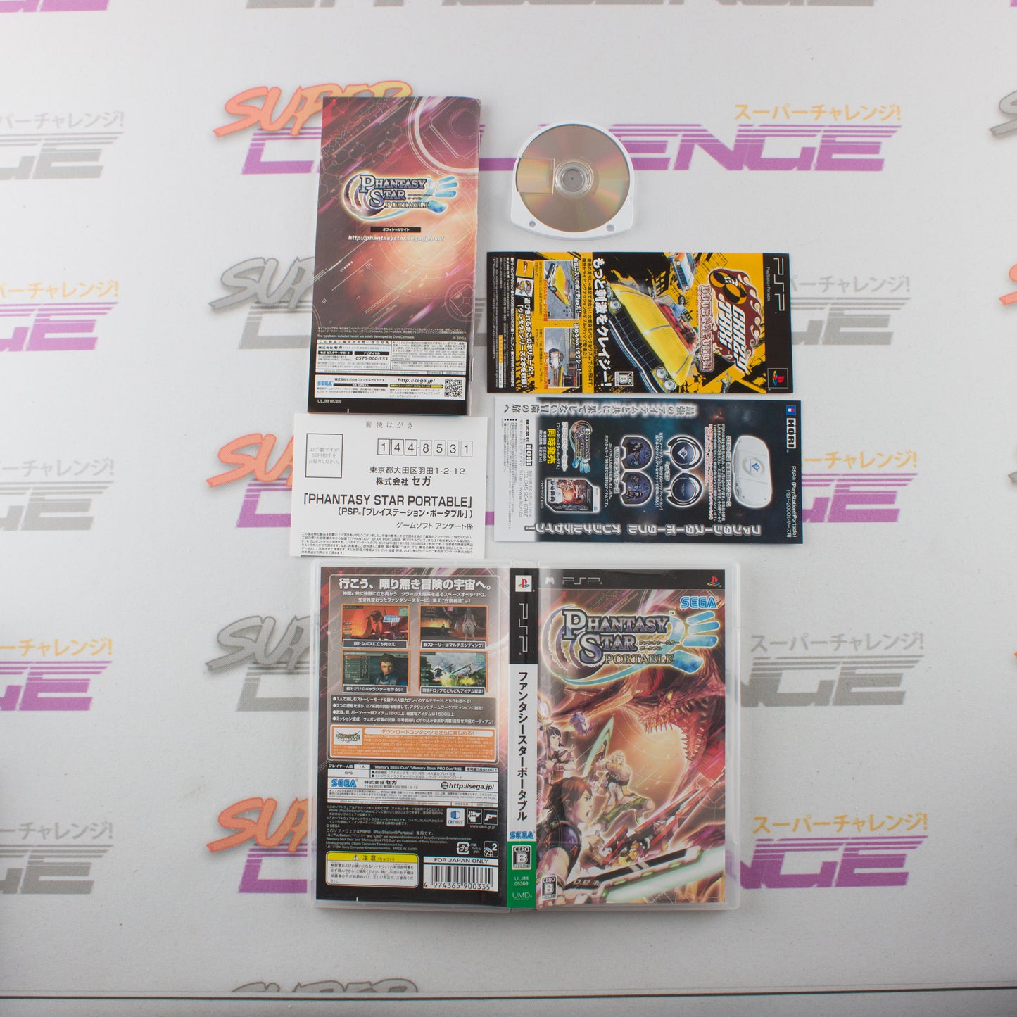 Phantasy Star Portable