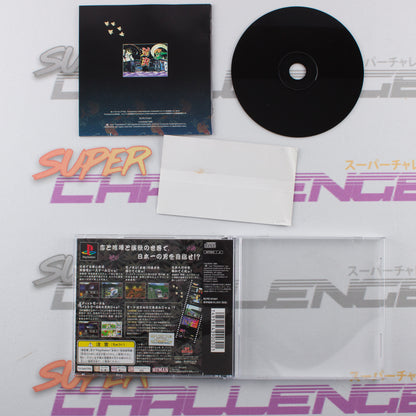 Bakuso Dekotora Densetsu