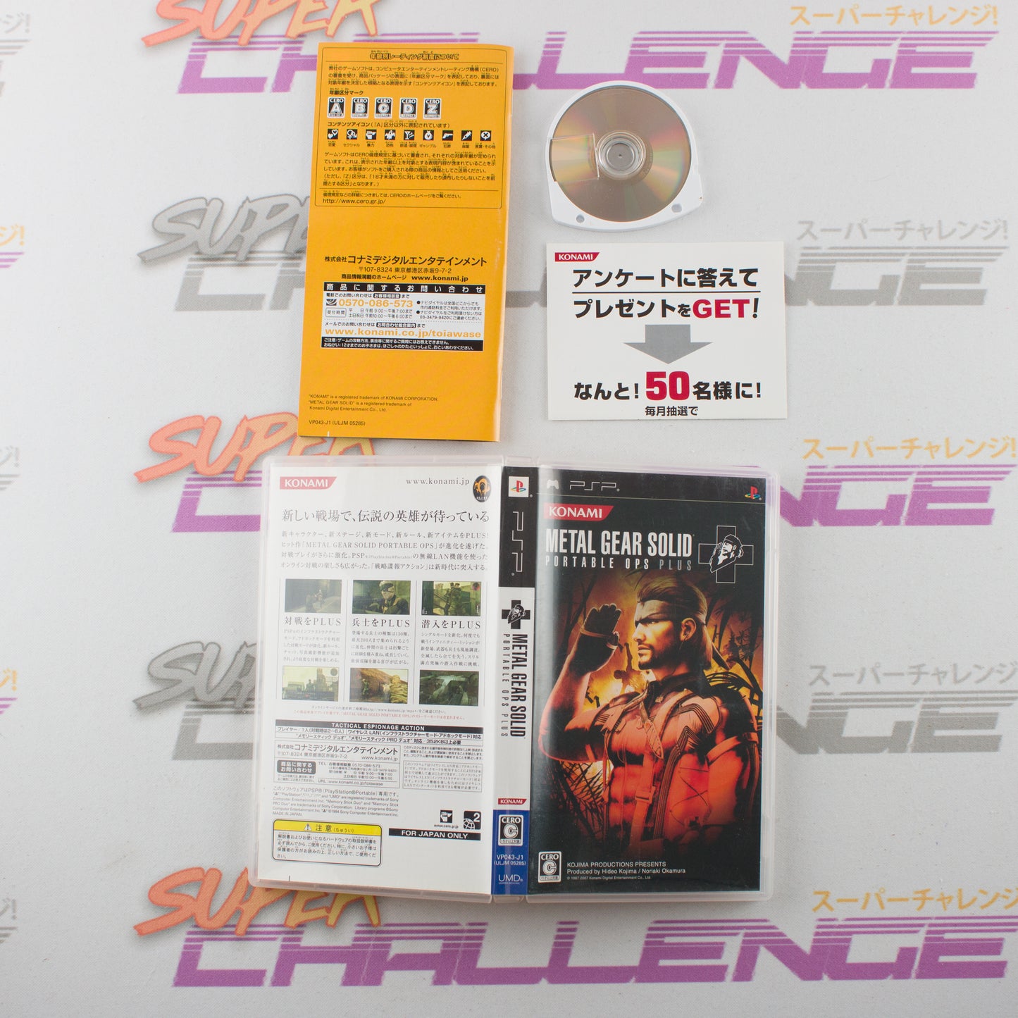 Metal Gear Solid: Portable Ops Plus