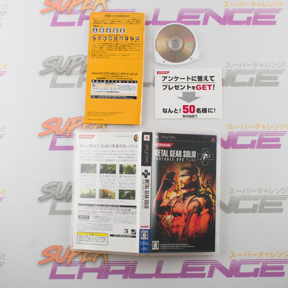 Metal Gear Solid: Portable Ops Plus