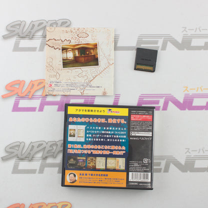 Tago Akira no Atama no Taisou Dai-1-Shuu