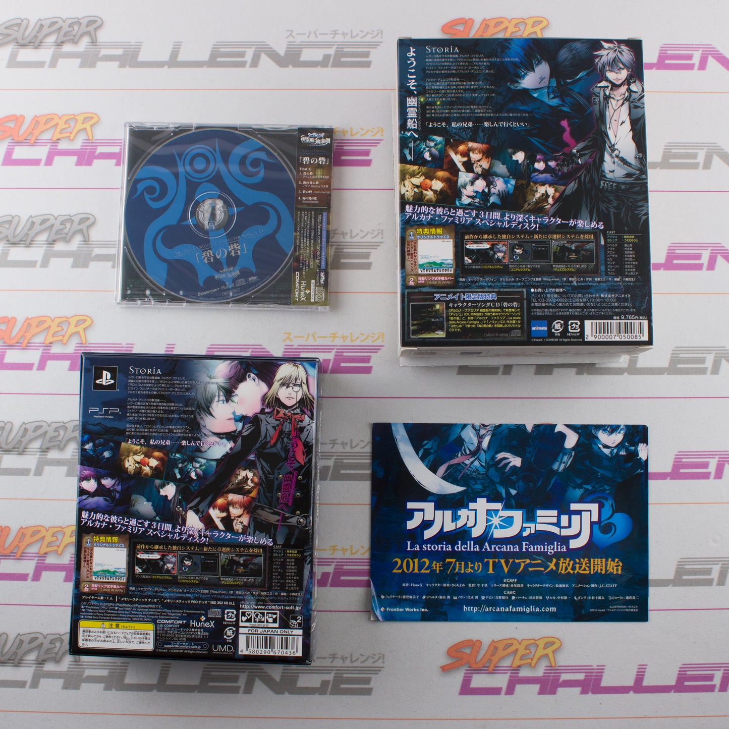 Arcana Famiglia: Vascello Phantasma no Majutsushi LE