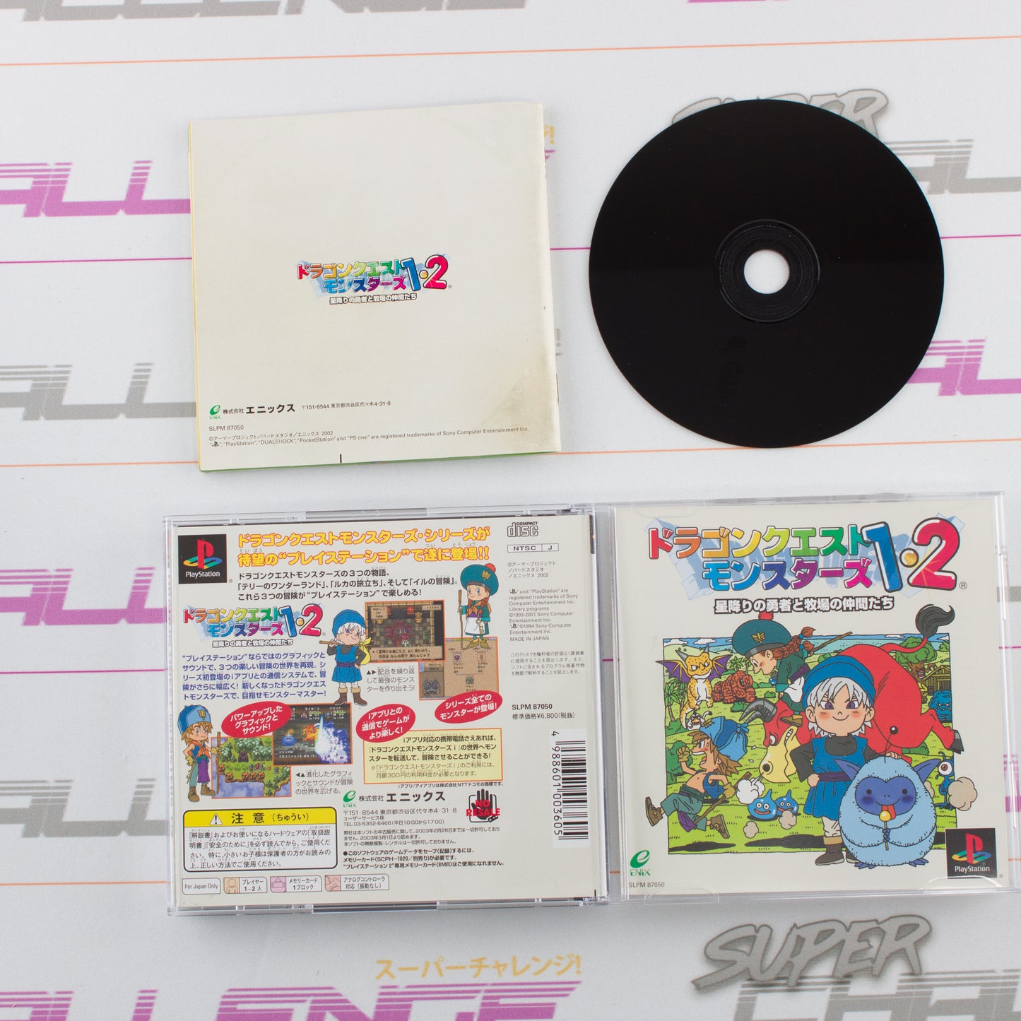 Dragon Quest Monsters 1 and 2