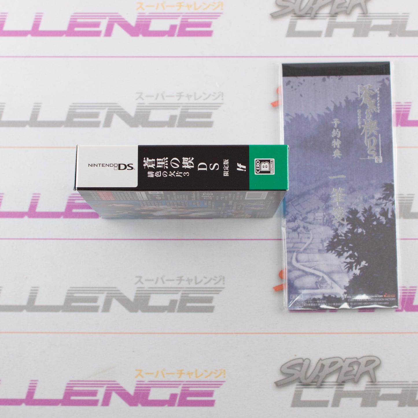 Soukoku no Kusabi: Hiiro no Kakera 3 DS Limited Edition