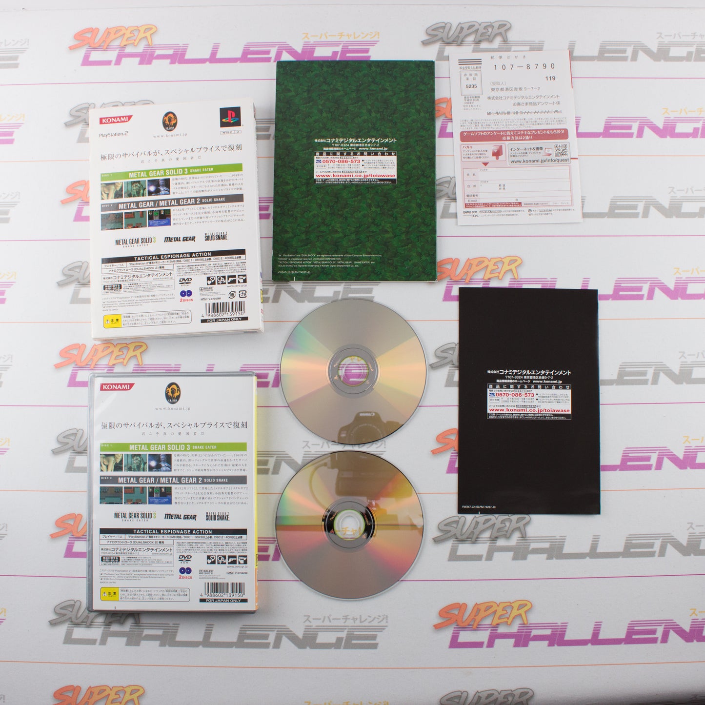 Metal Gear Solid 3: Snake Eater (The Best)