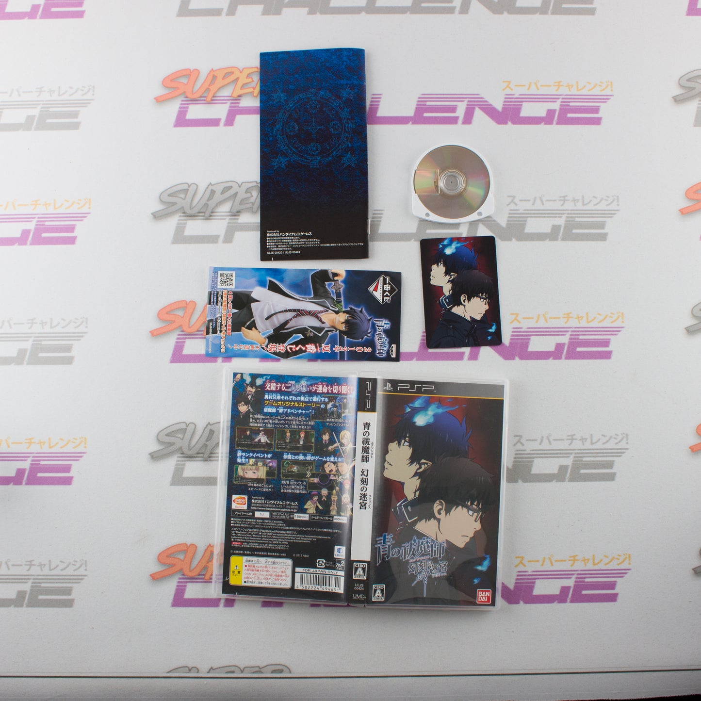 Ao no Exorcist: Genkoku no Labyrinth