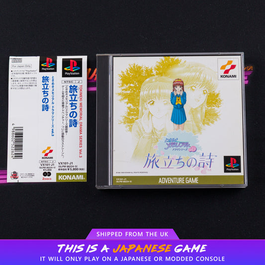 Tokimeki Memorial Drama Series Vol. 3: Tabidachi no Uta