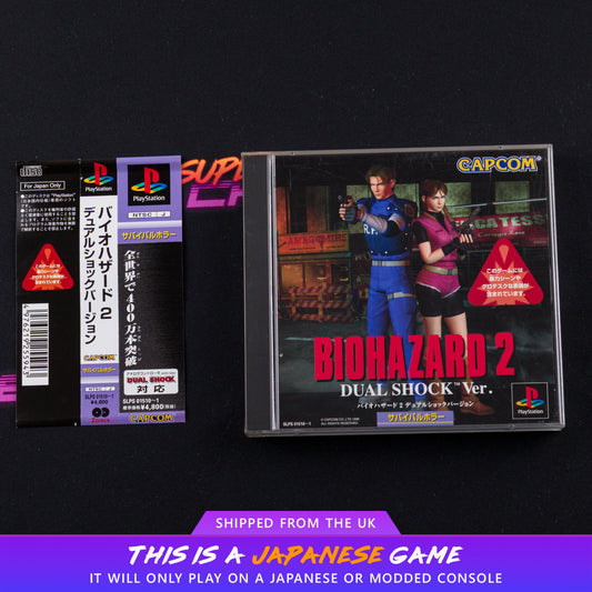 Biohazard 2: Dual Shock Version