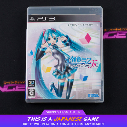 Hatsune Miku: Project Diva F 2nd