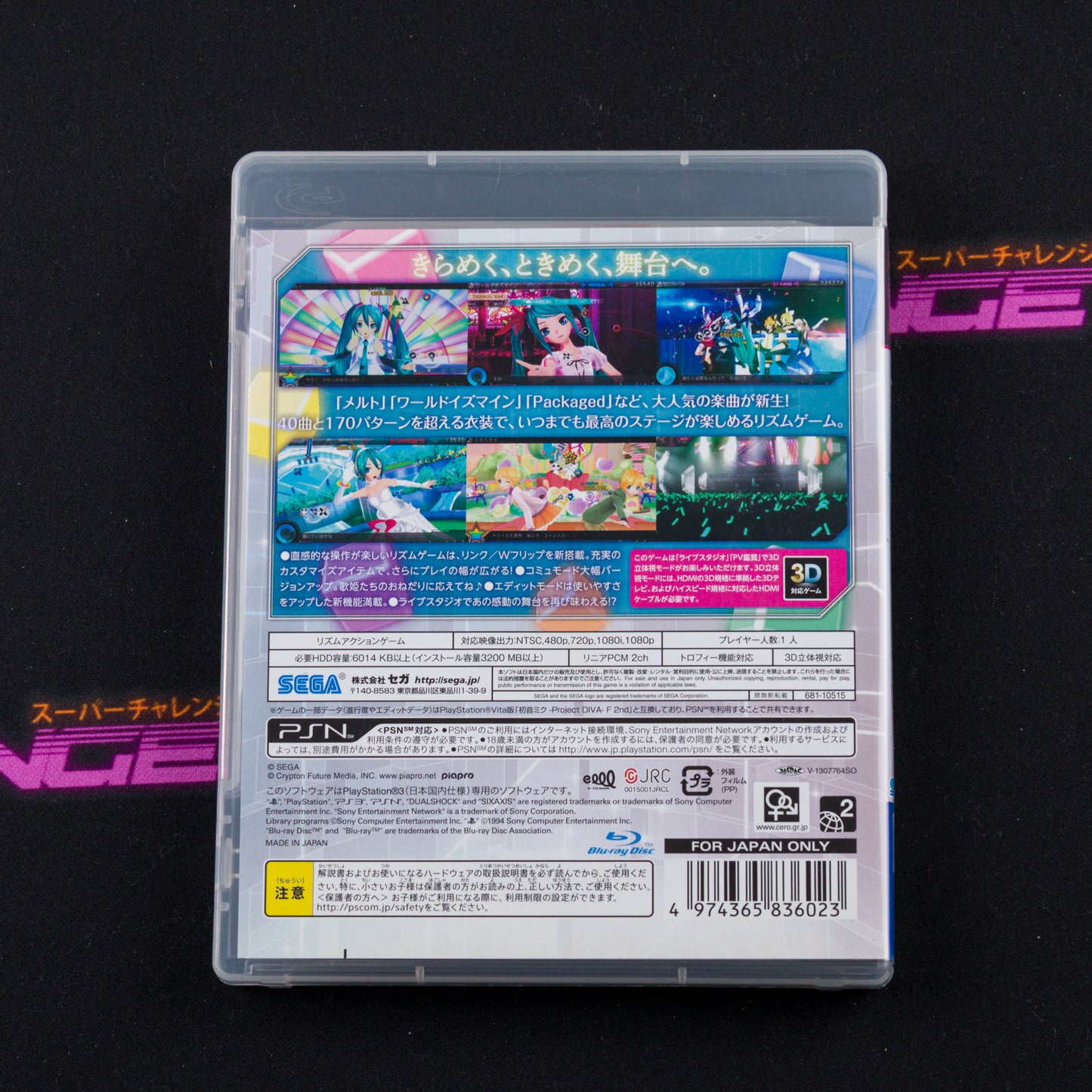 Hatsune Miku: Project Diva F 2nd