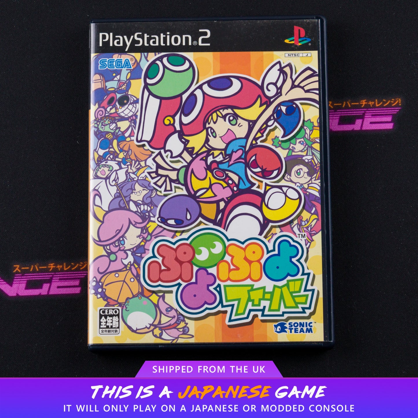 Puyo Puyo Fever