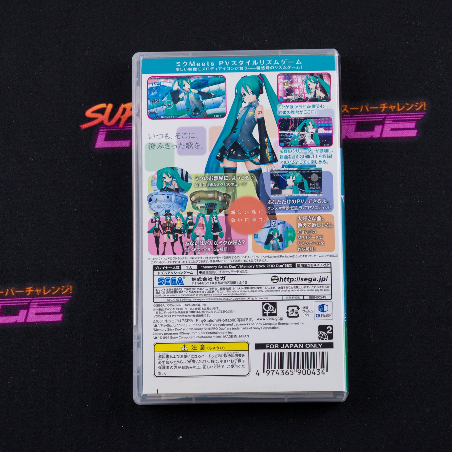 Hatsune Miku: Project Diva