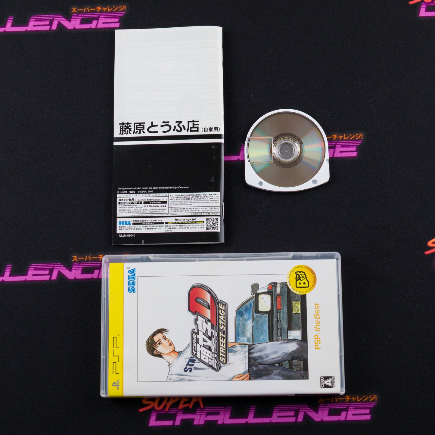 Initial D: Street Stage (PSP the Best Reprint)