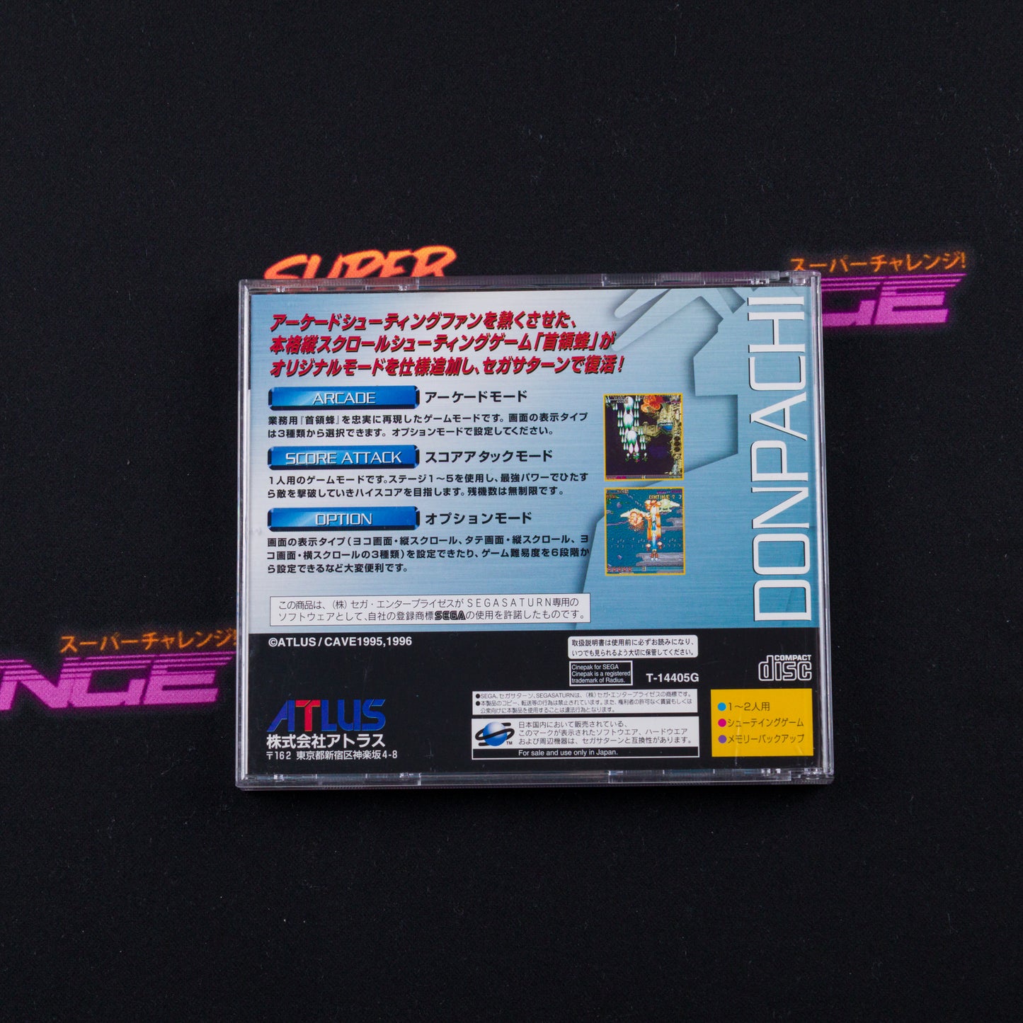 DonPachi