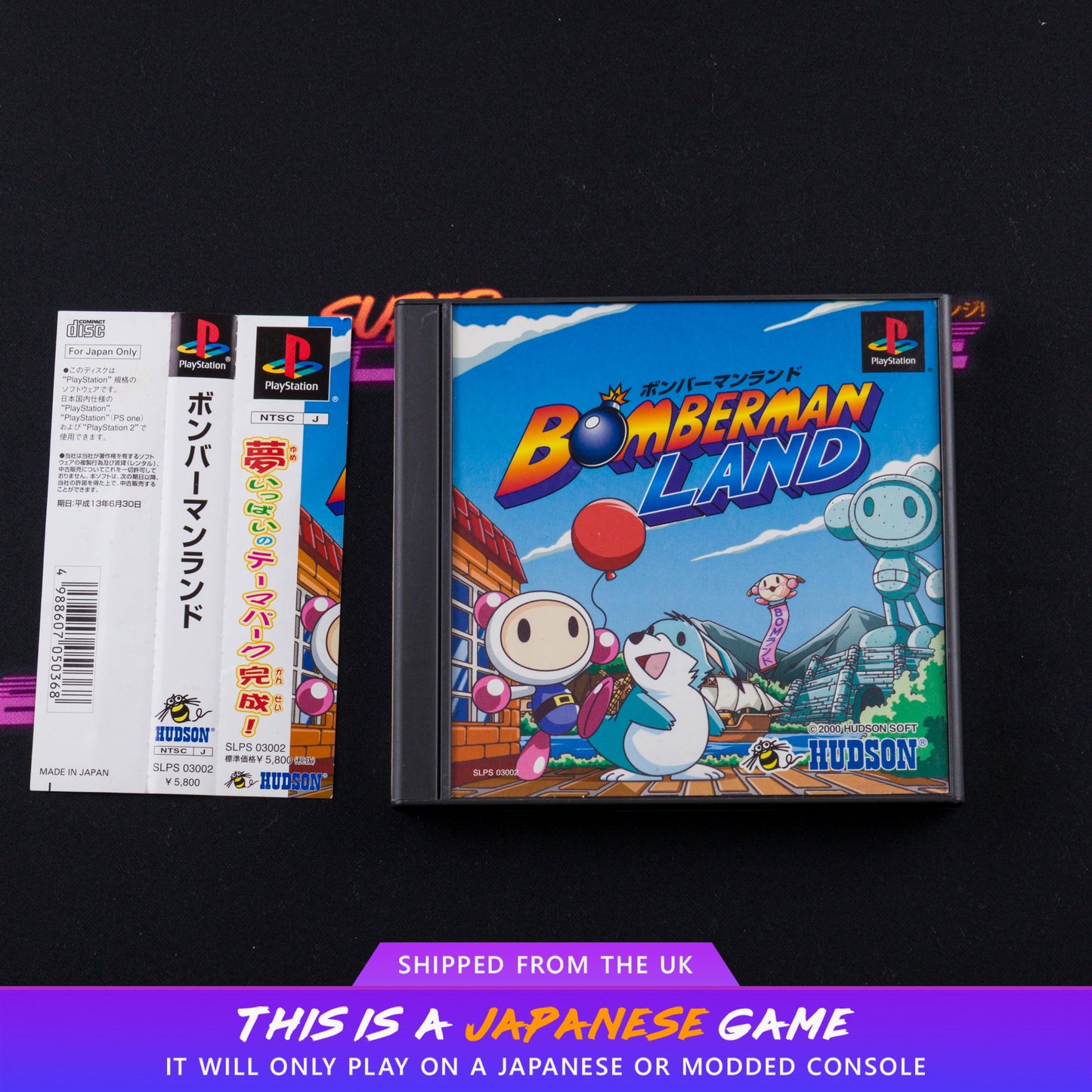 Bomberman Land