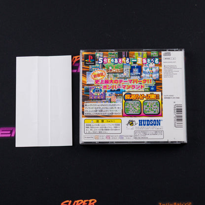 Bomberman Land