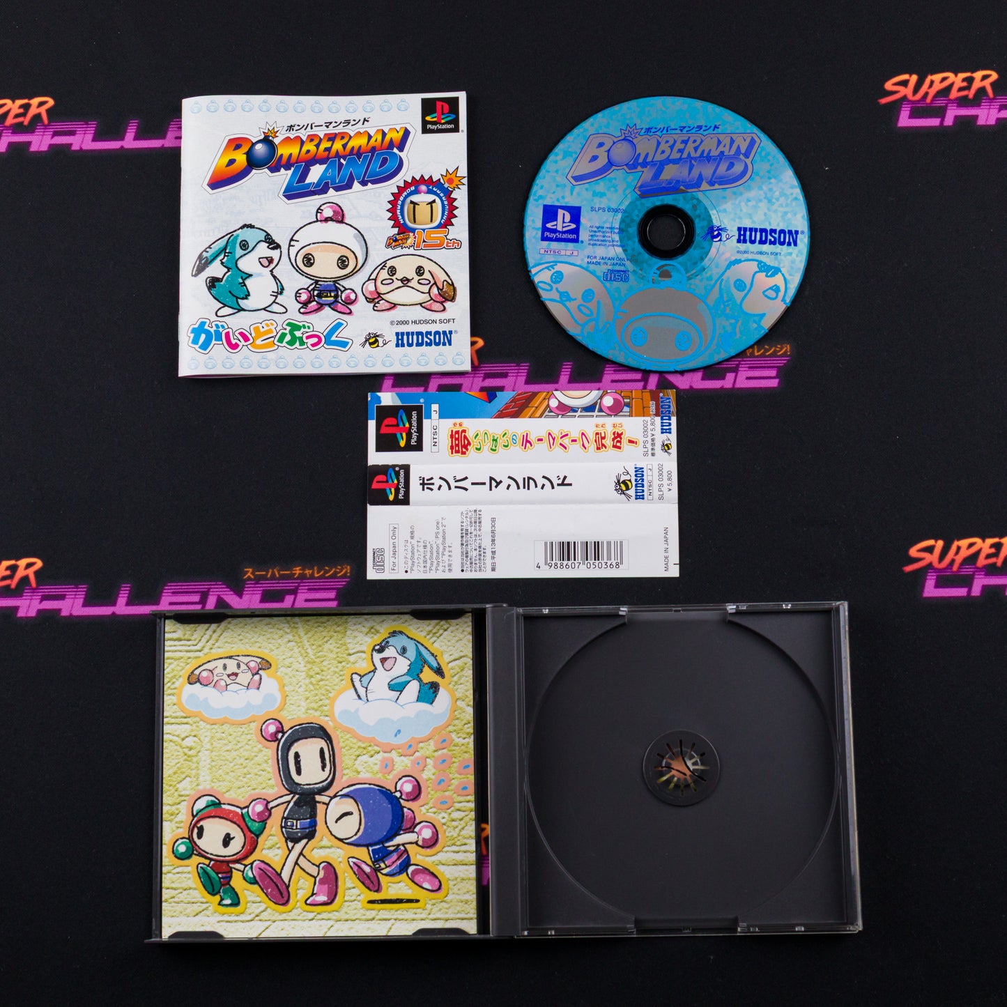 Bomberman Land