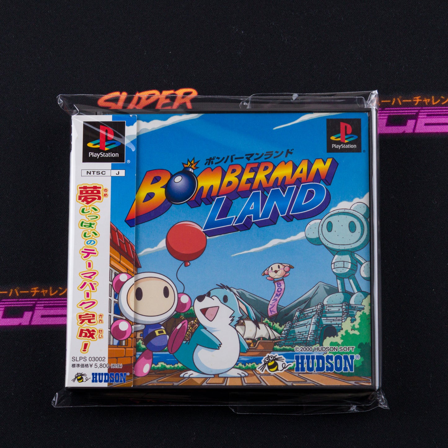 Bomberman Land