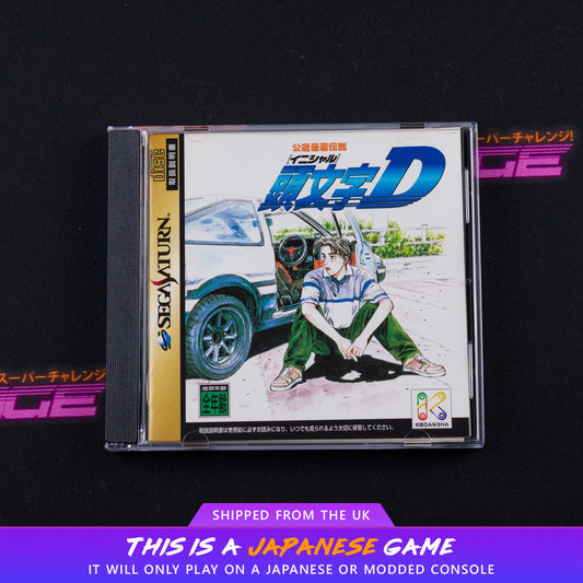 Initial D: Koudou Saisoku Densetsu