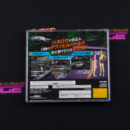 Initial D: Koudou Saisoku Densetsu