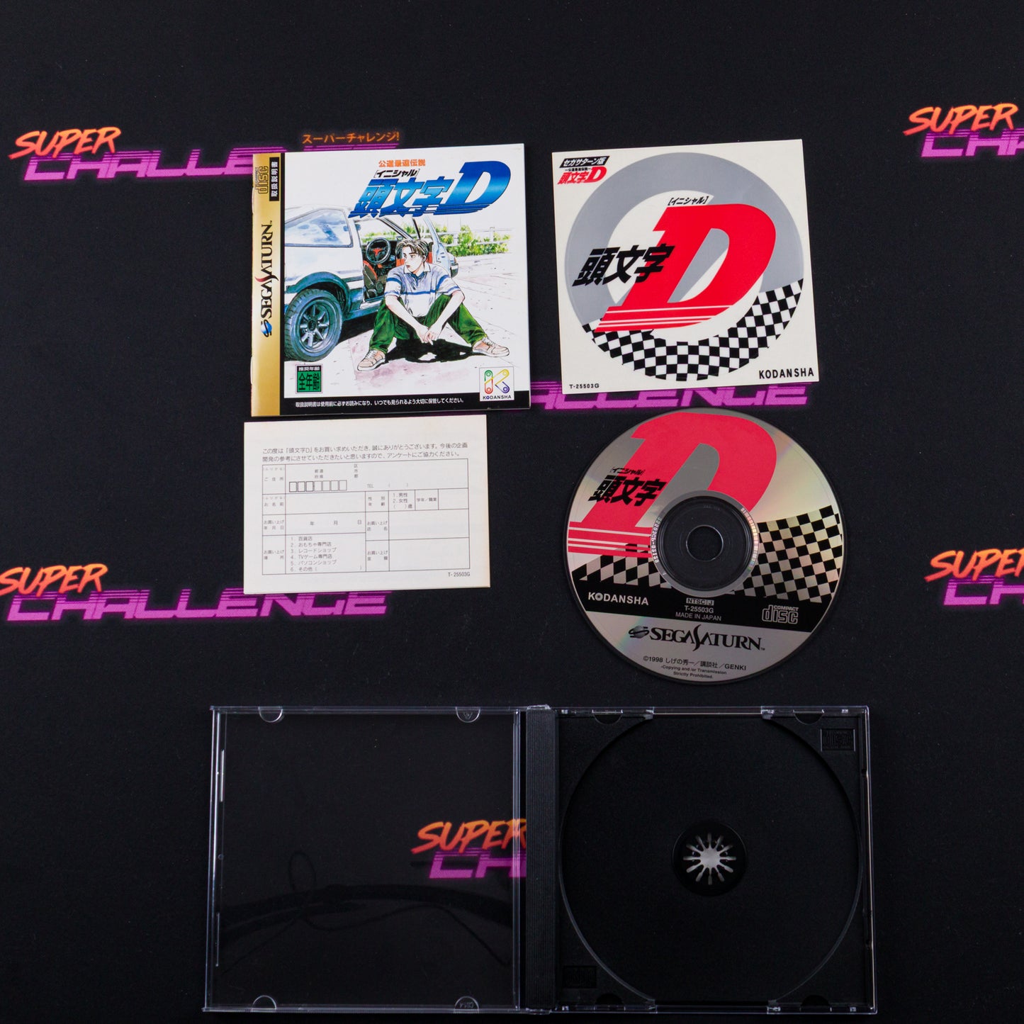 Initial D: Koudou Saisoku Densetsu