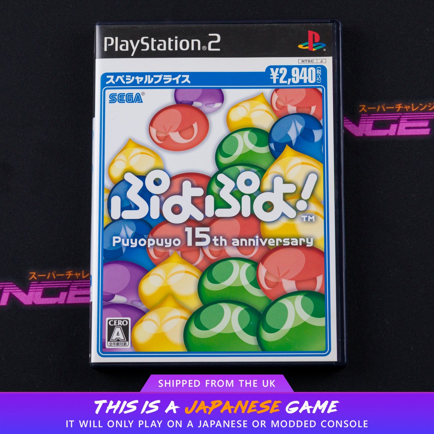 Puyo Puyo! 15th Anniversary