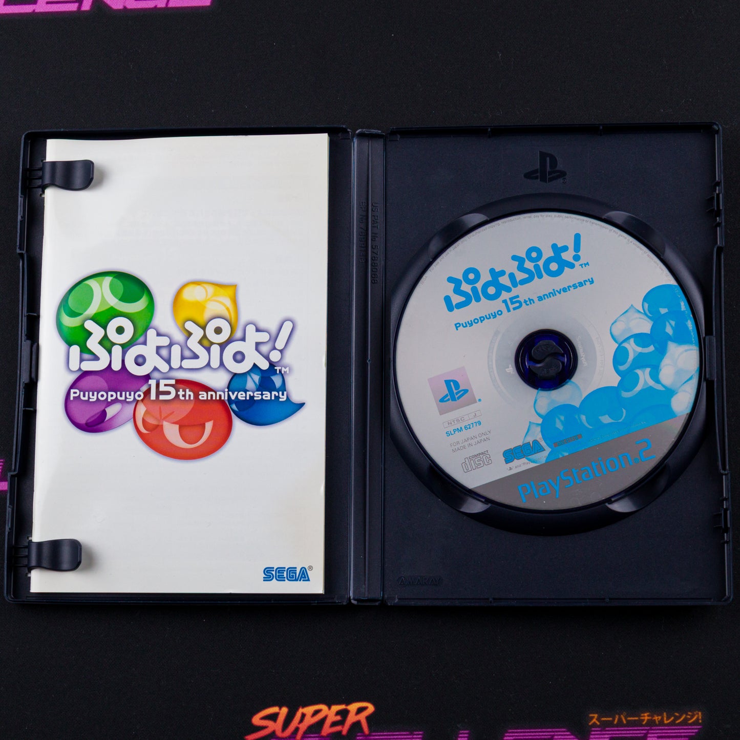 Puyo Puyo! 15th Anniversary