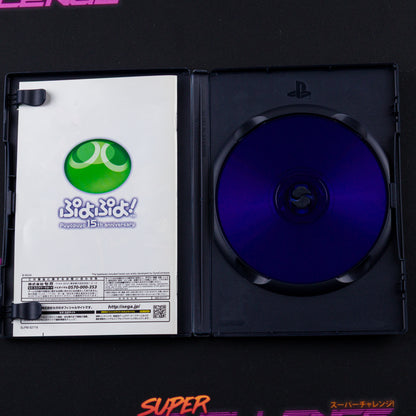 Puyo Puyo! 15th Anniversary