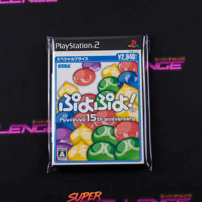 Puyo Puyo! 15th Anniversary