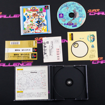 Puyo Puyo Tsuu Ketteiban