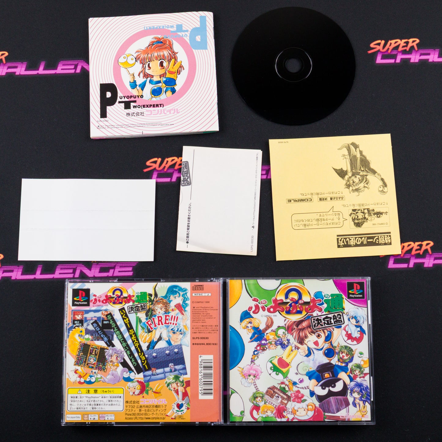 Puyo Puyo Tsuu Ketteiban
