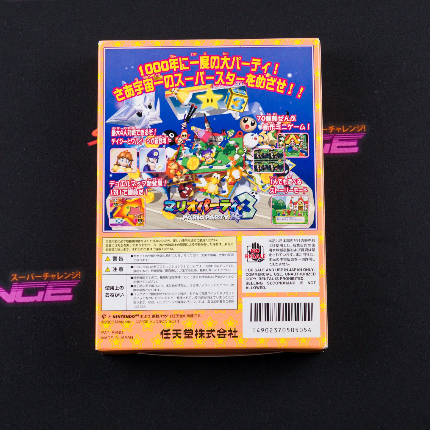 Mario Party 3
