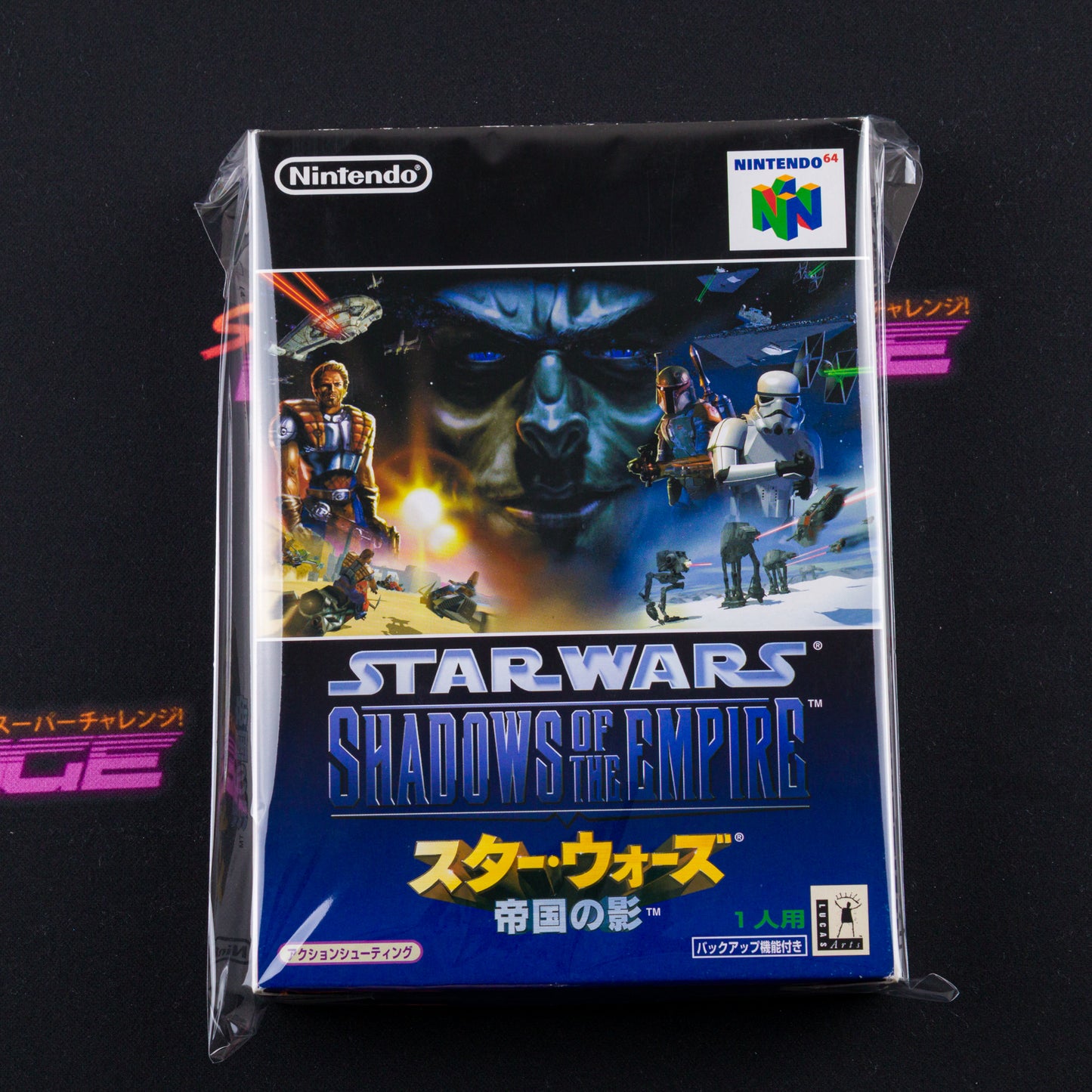 Star Wars: Teikoku no Kage
