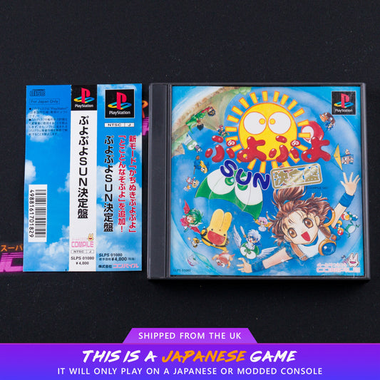 Puyo Puyo Sun Ketteiban