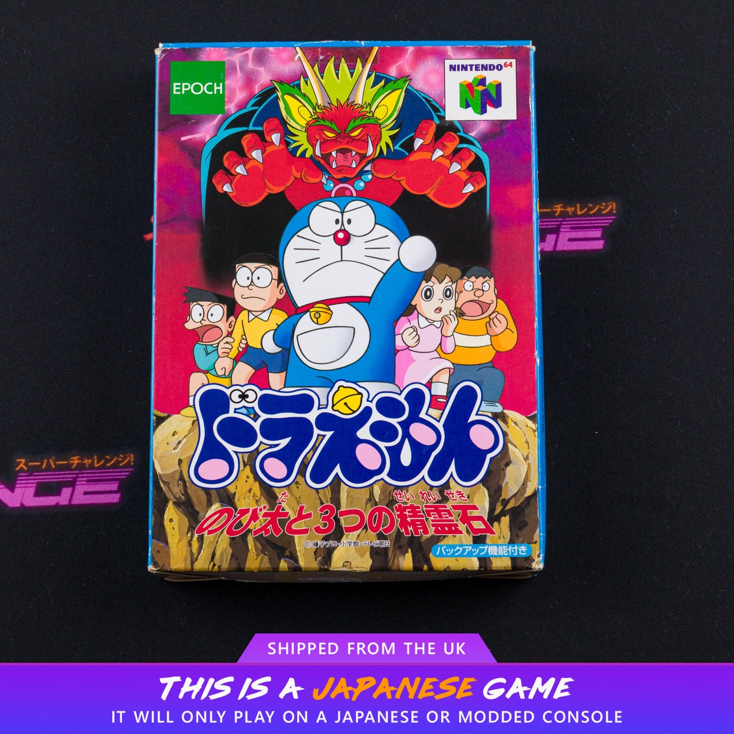 Doraemon: Nobita to 3 Tsu no Seireiseki
