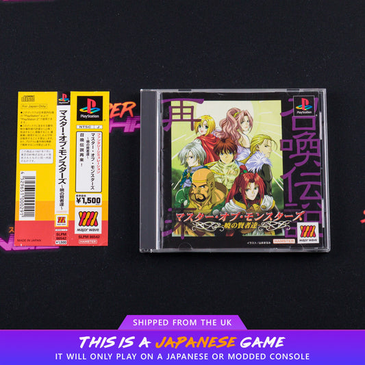 Master of Monsters: Akatsuki no Kenja Tatsu (Major Wave Series)