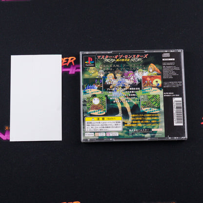Master of Monsters: Akatsuki no Kenja Tatsu (Major Wave Series)