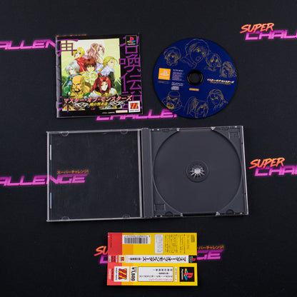 Master of Monsters: Akatsuki no Kenja Tatsu (Major Wave Series)