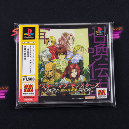 Master of Monsters: Akatsuki no Kenja Tatsu (Major Wave Series)