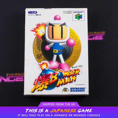 Bomberman 64