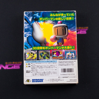 Bomberman 64
