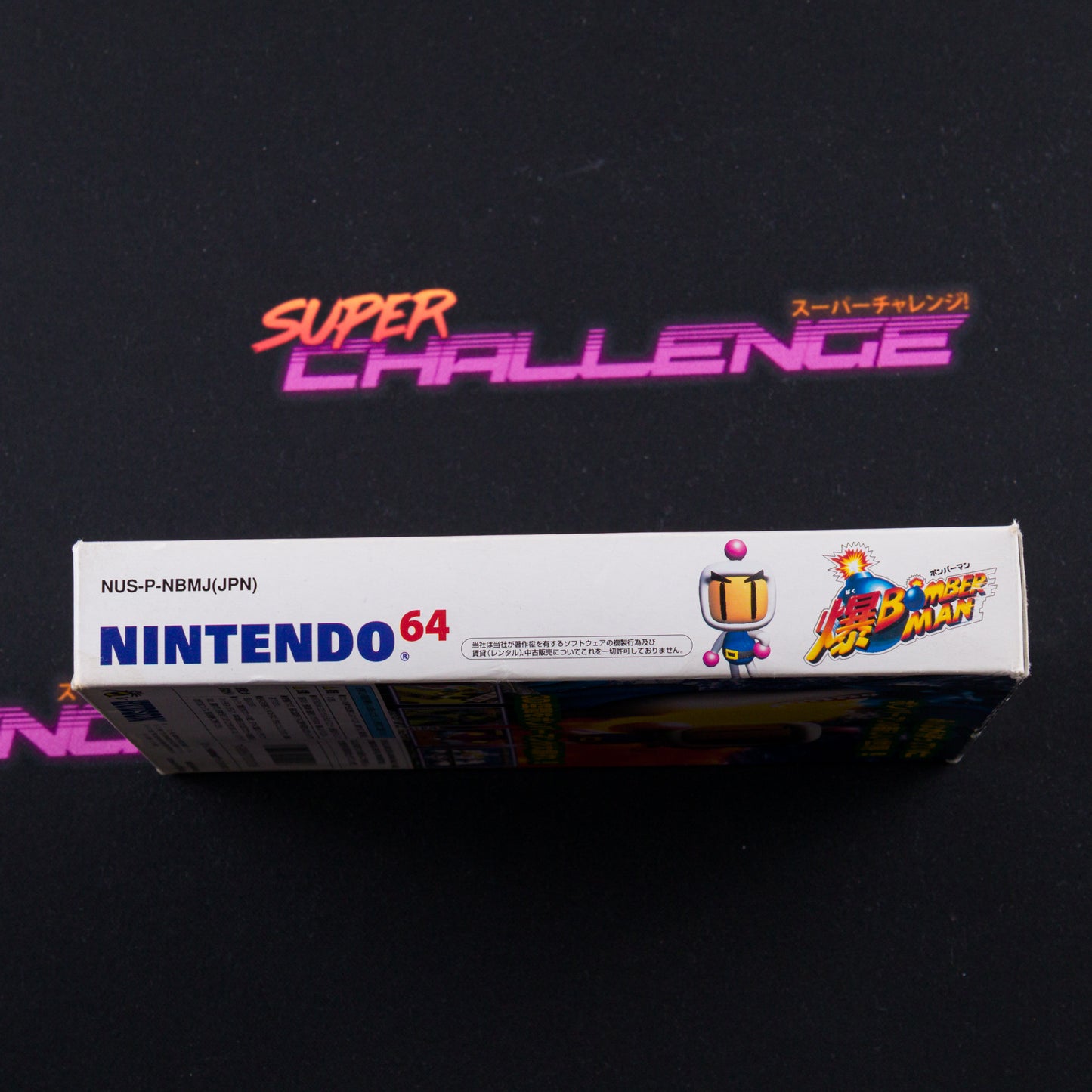 Bomberman 64