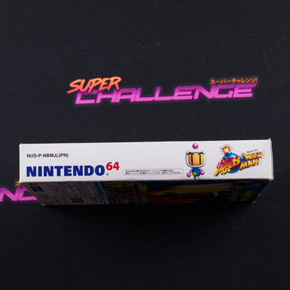 Bomberman 64