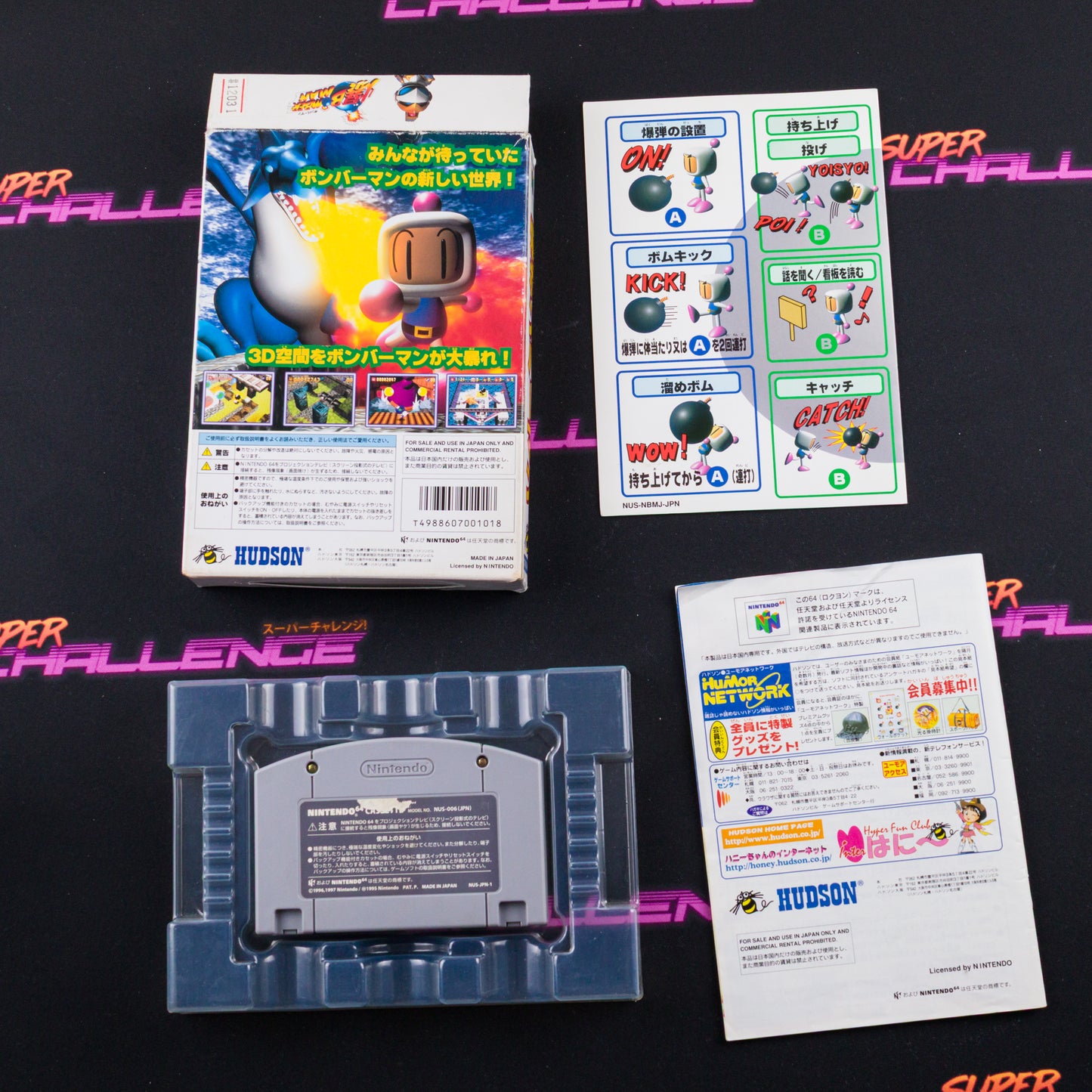 Bomberman 64