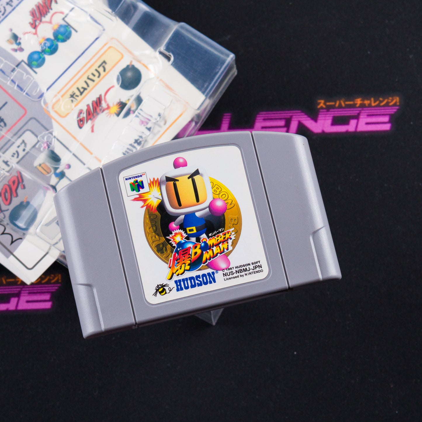Bomberman 64