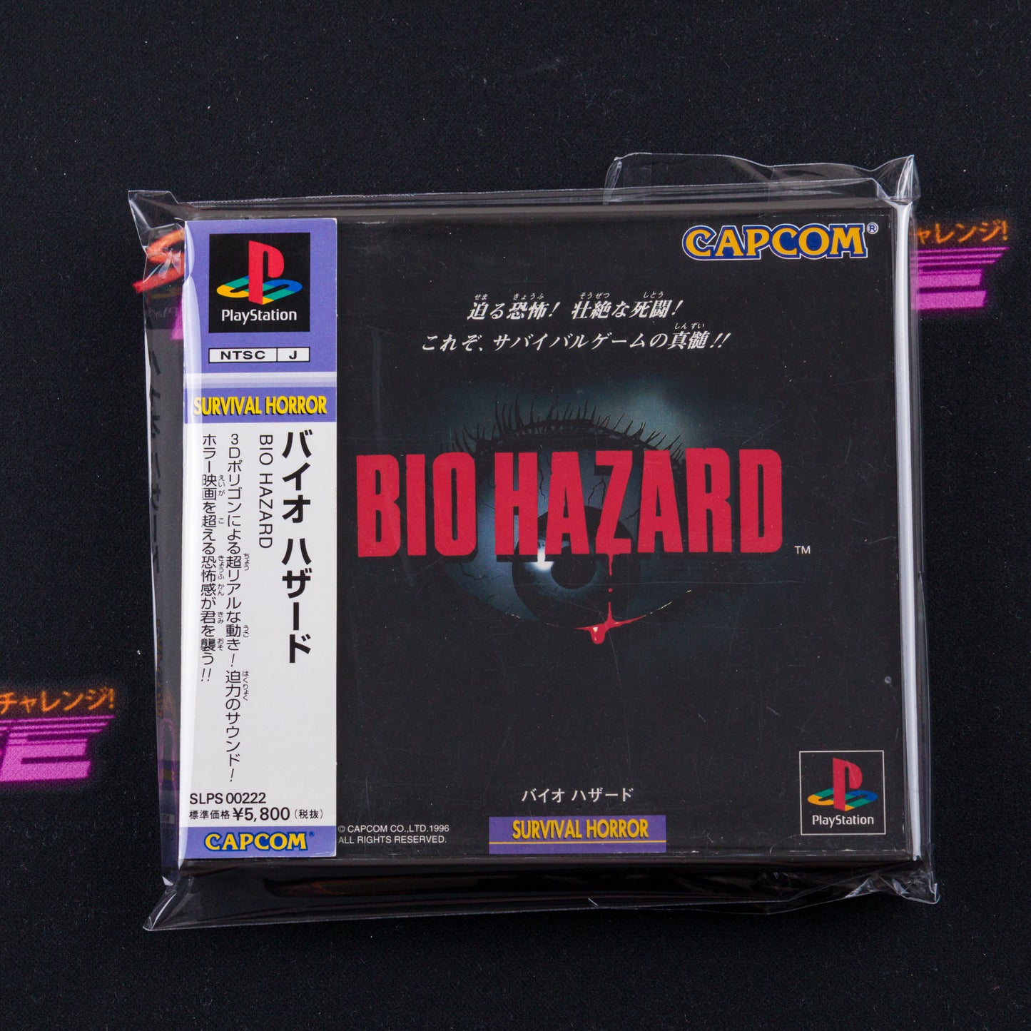 Biohazard