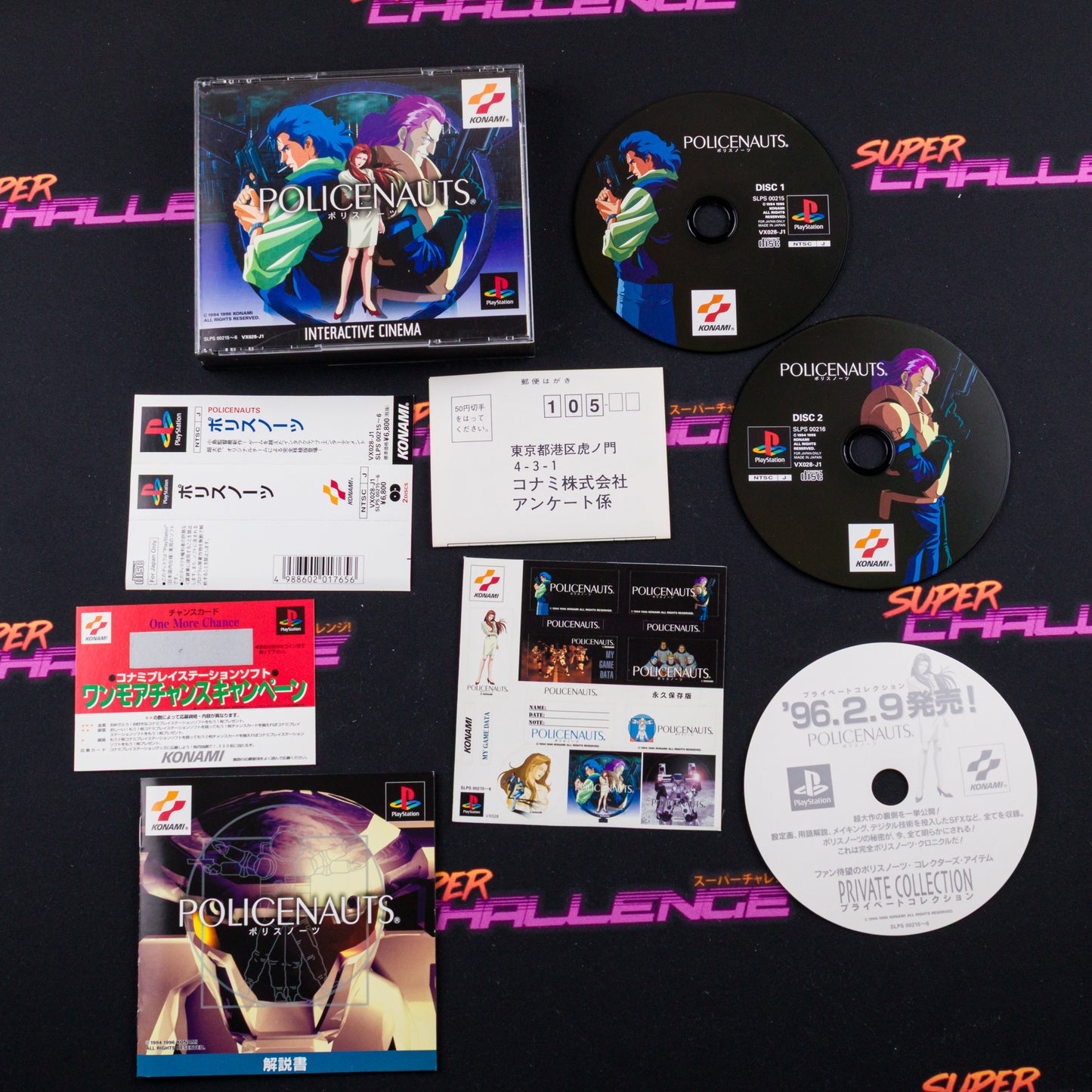Policenauts